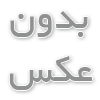 استعلام چک برگشتی با کد ملی